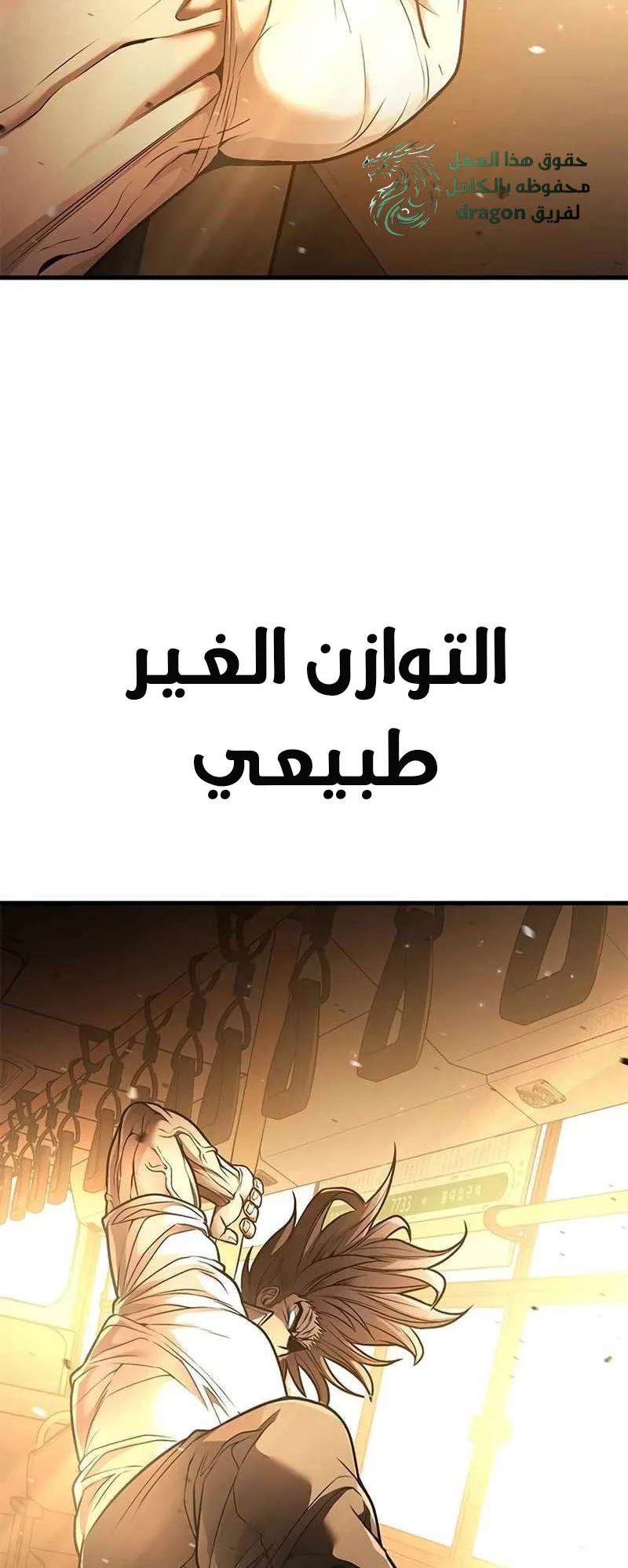 Festival of warriors الفصل 2 صفحة 62