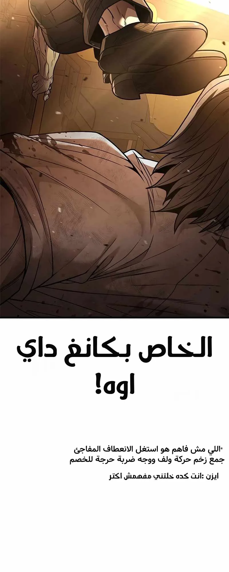 Festival of warriors الفصل 2 صفحة 63
