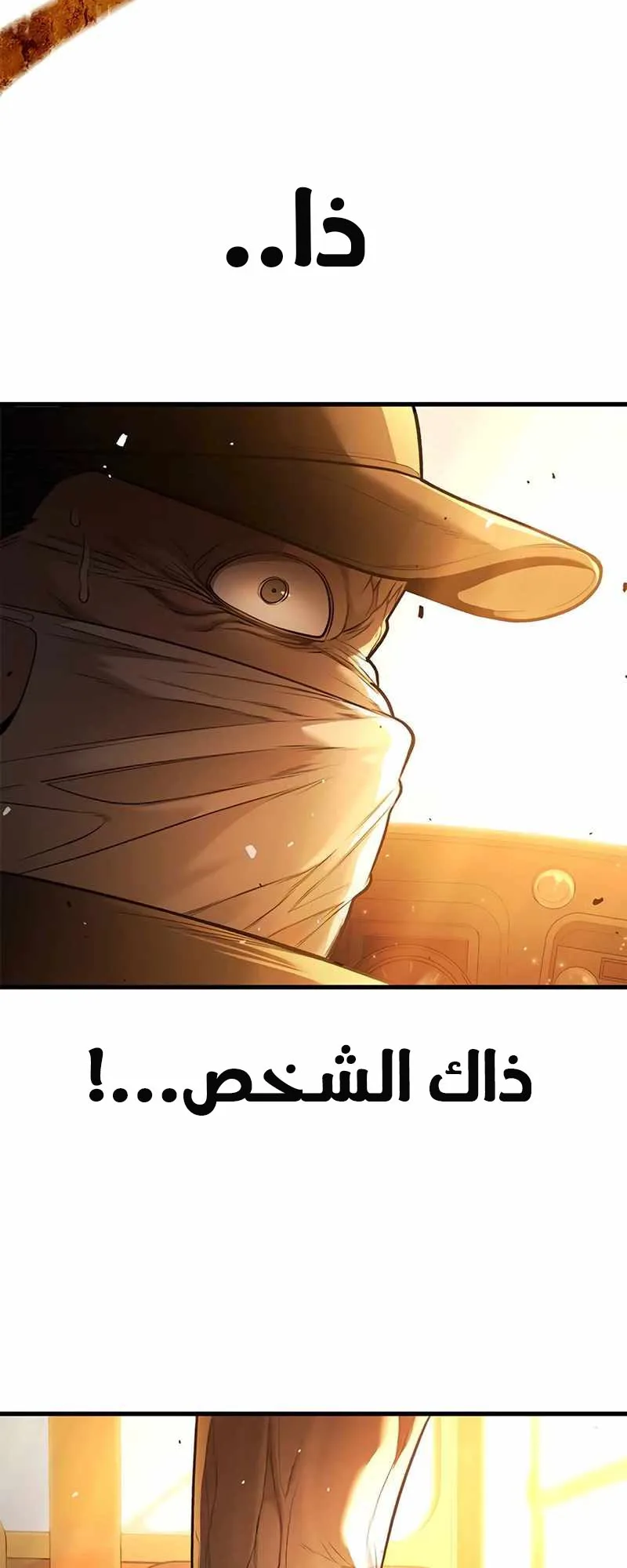 Festival of warriors الفصل 2 صفحة 87