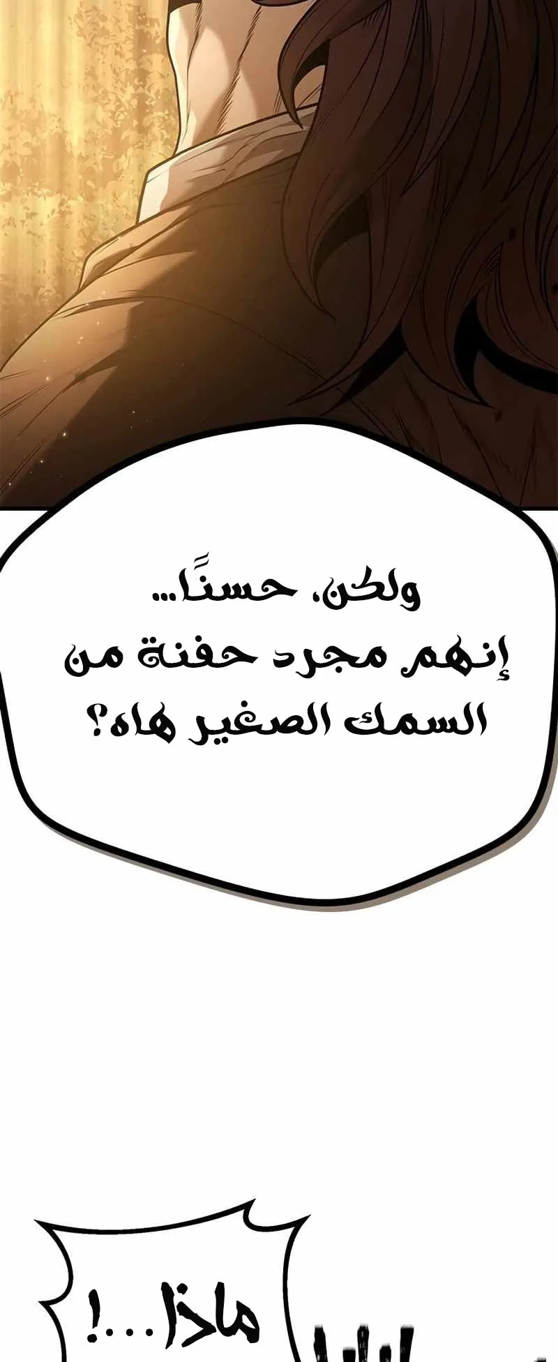 Festival of warriors الفصل 2 صفحة 100