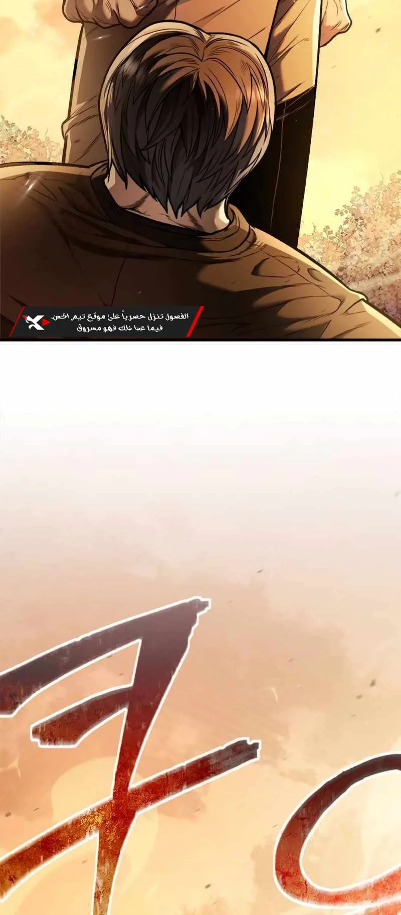 Festival of warriors الفصل 2 صفحة 107