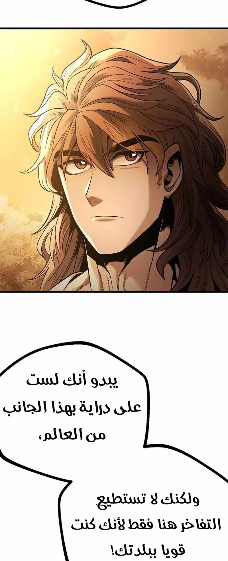 Festival of warriors الفصل 2 صفحة 113