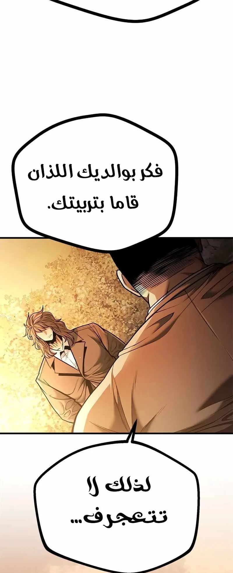 Festival of warriors الفصل 2 صفحة 115