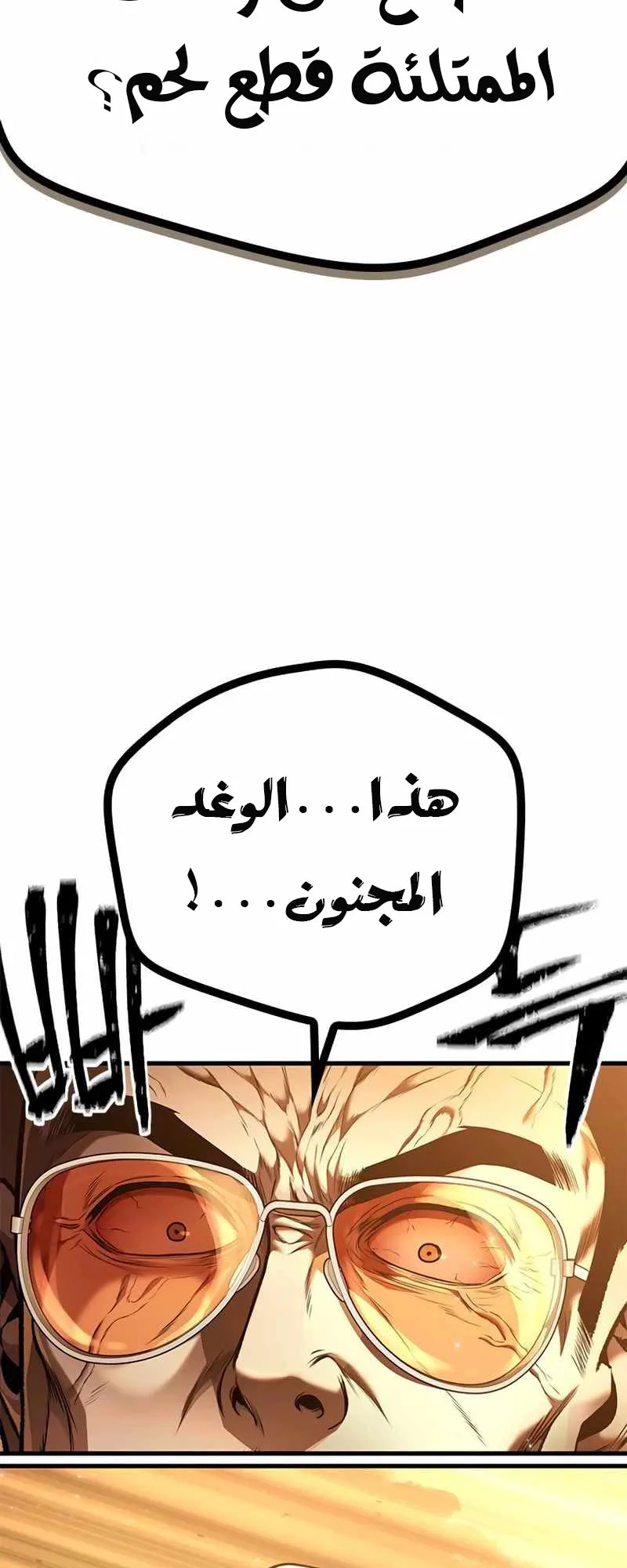 Festival of warriors الفصل 2 صفحة 123