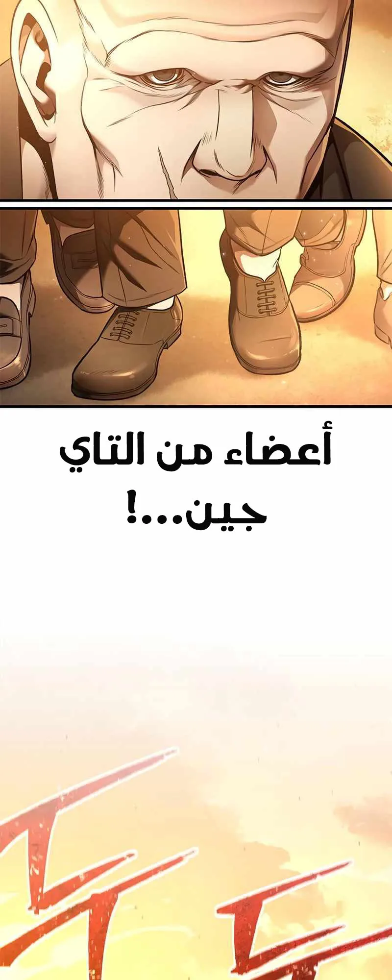 Festival of warriors الفصل 2 صفحة 127