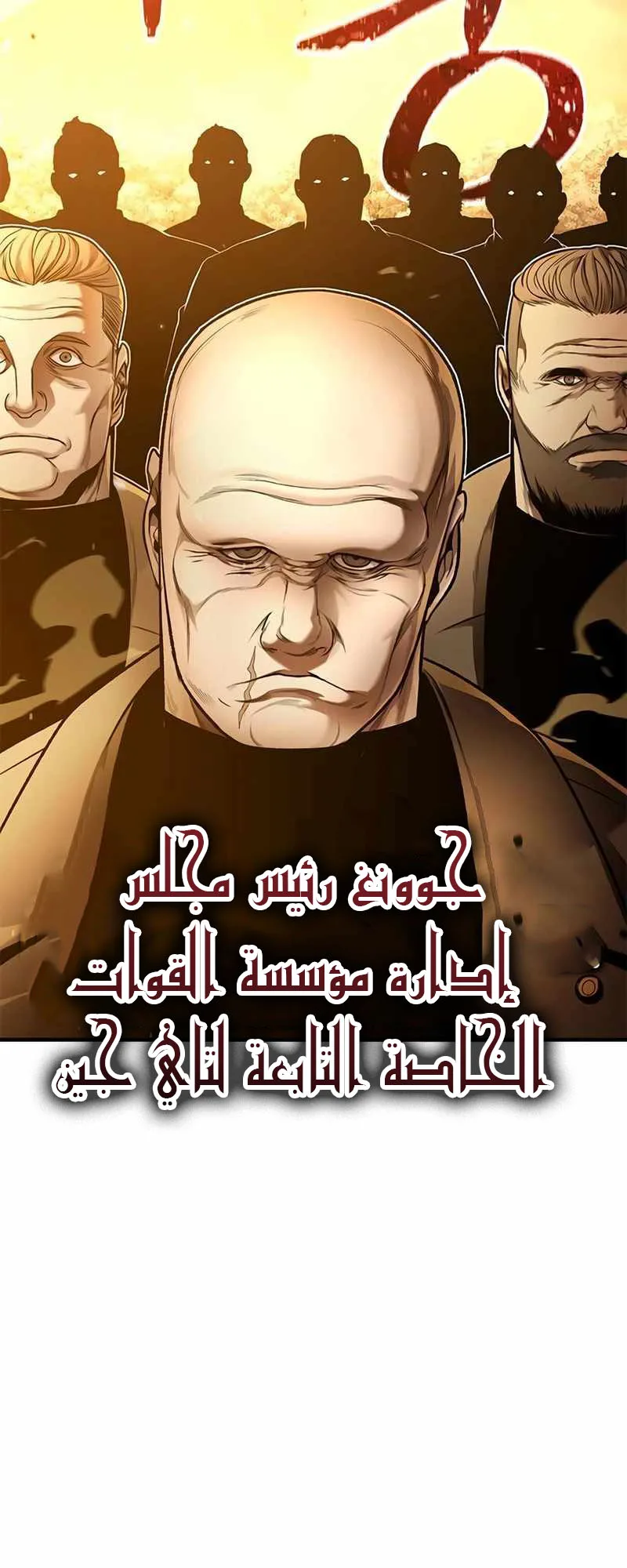 Festival of warriors الفصل 2 صفحة 128