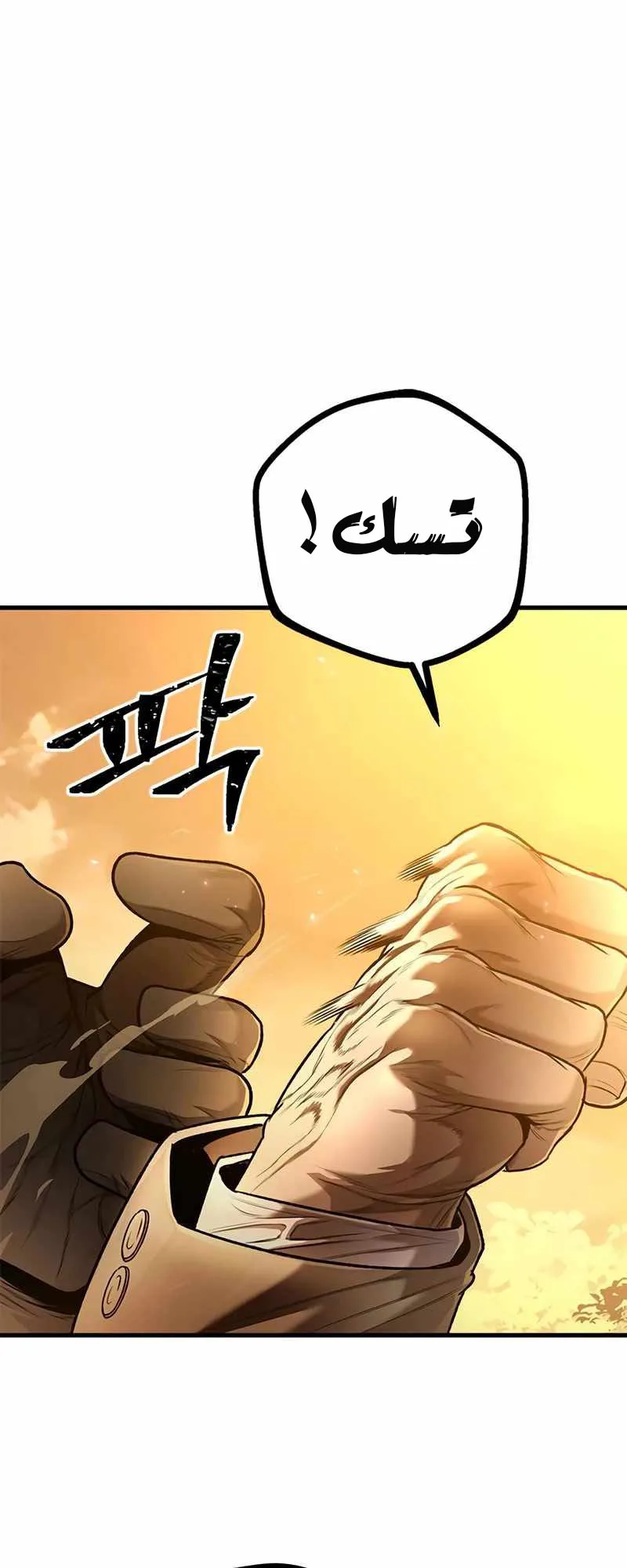 Festival of warriors الفصل 2 صفحة 129