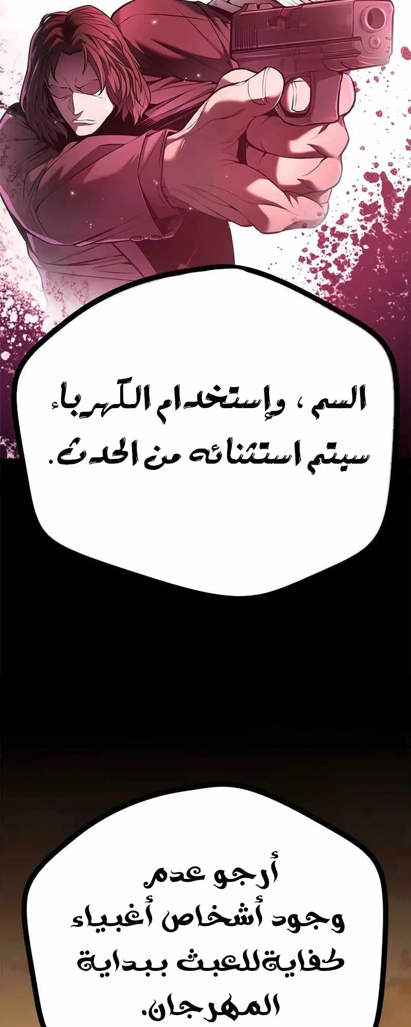 Festival of warriors الفصل 2 صفحة 163