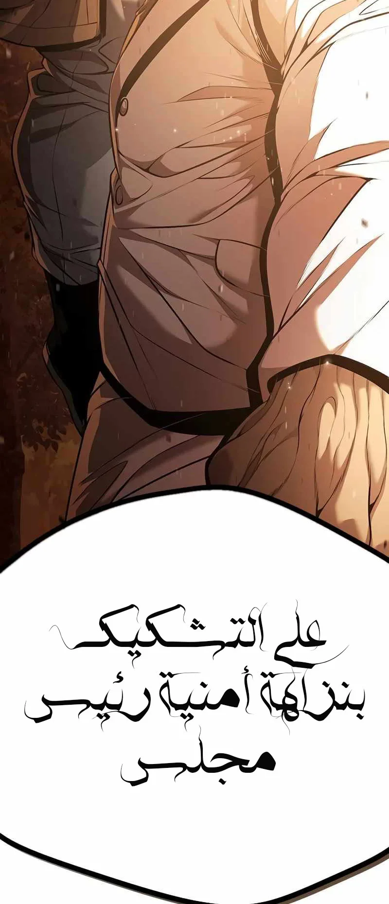 Festival of warriors الفصل 2 صفحة 176