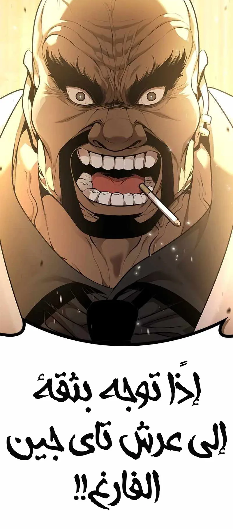 Festival of warriors الفصل 2 صفحة 188