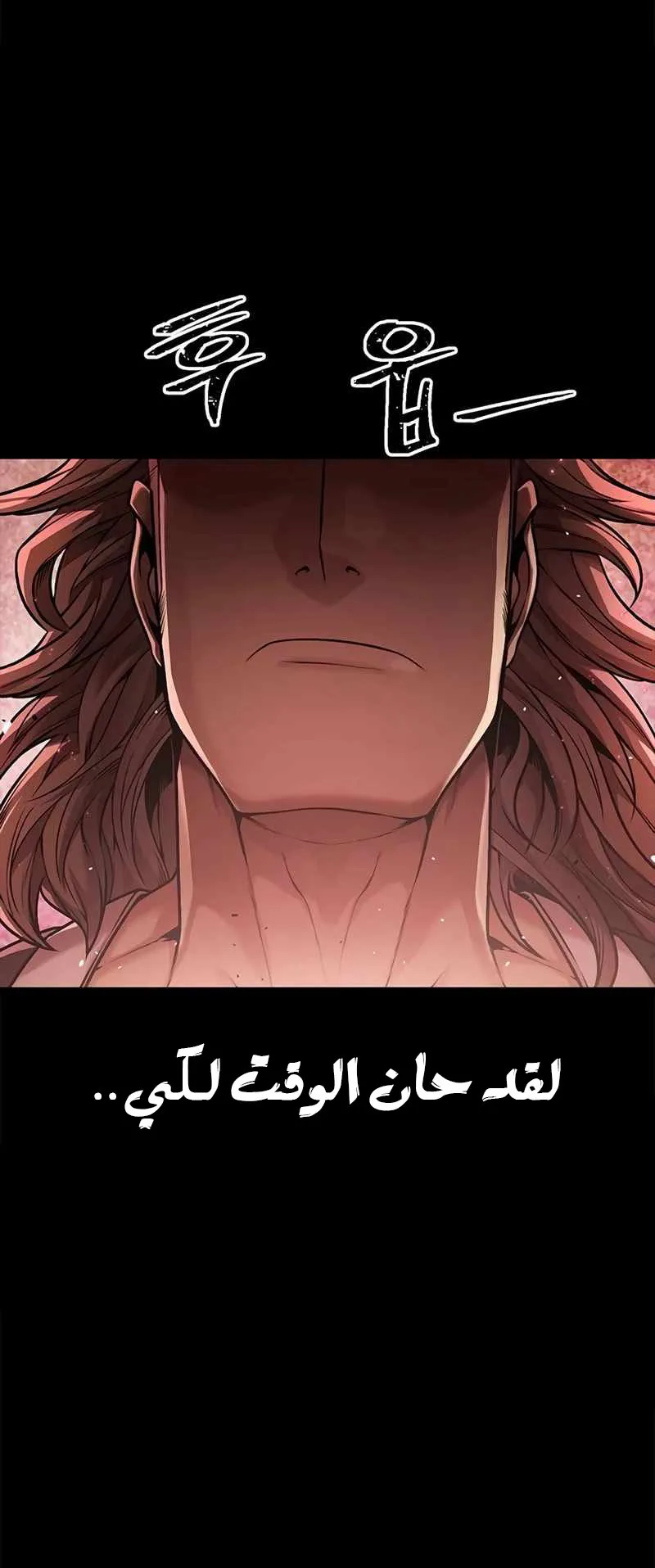 Festival of warriors الفصل 2 صفحة 196