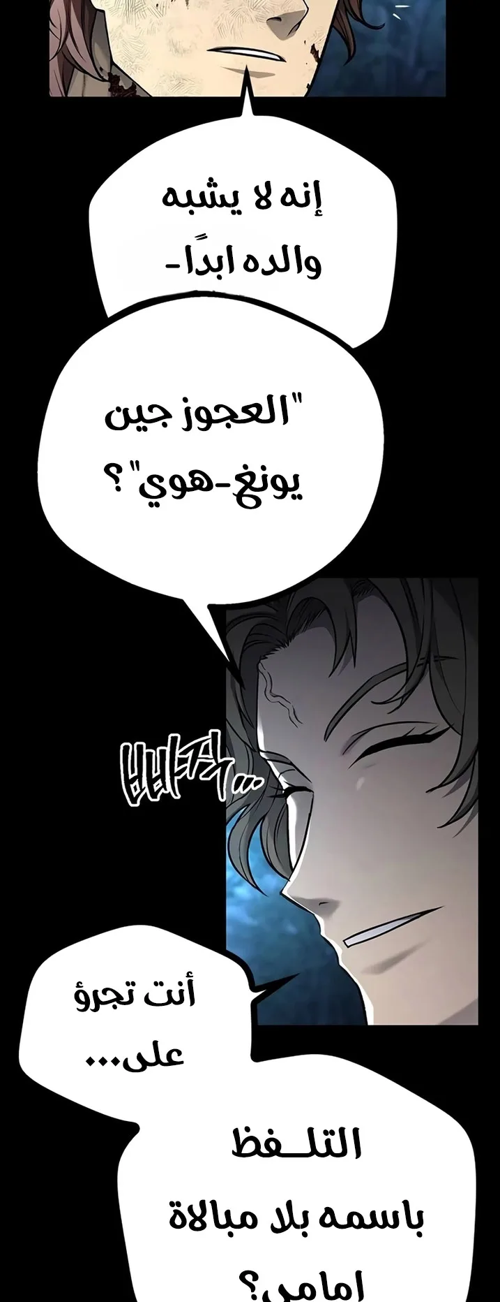 Festival of warriors الفصل 14 صفحة 3