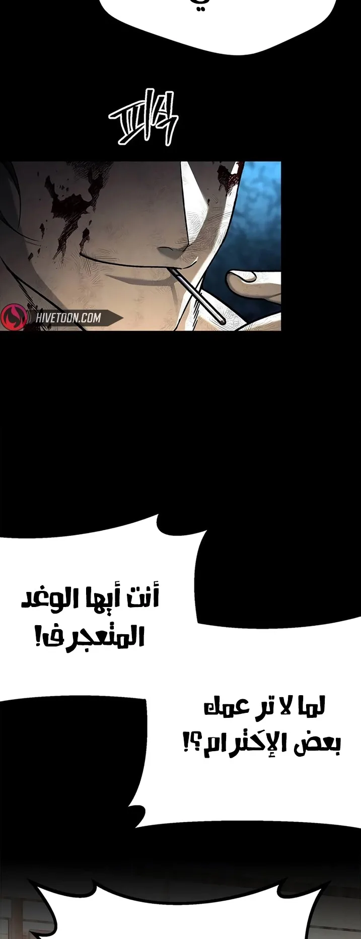 Festival of warriors الفصل 14 صفحة 4