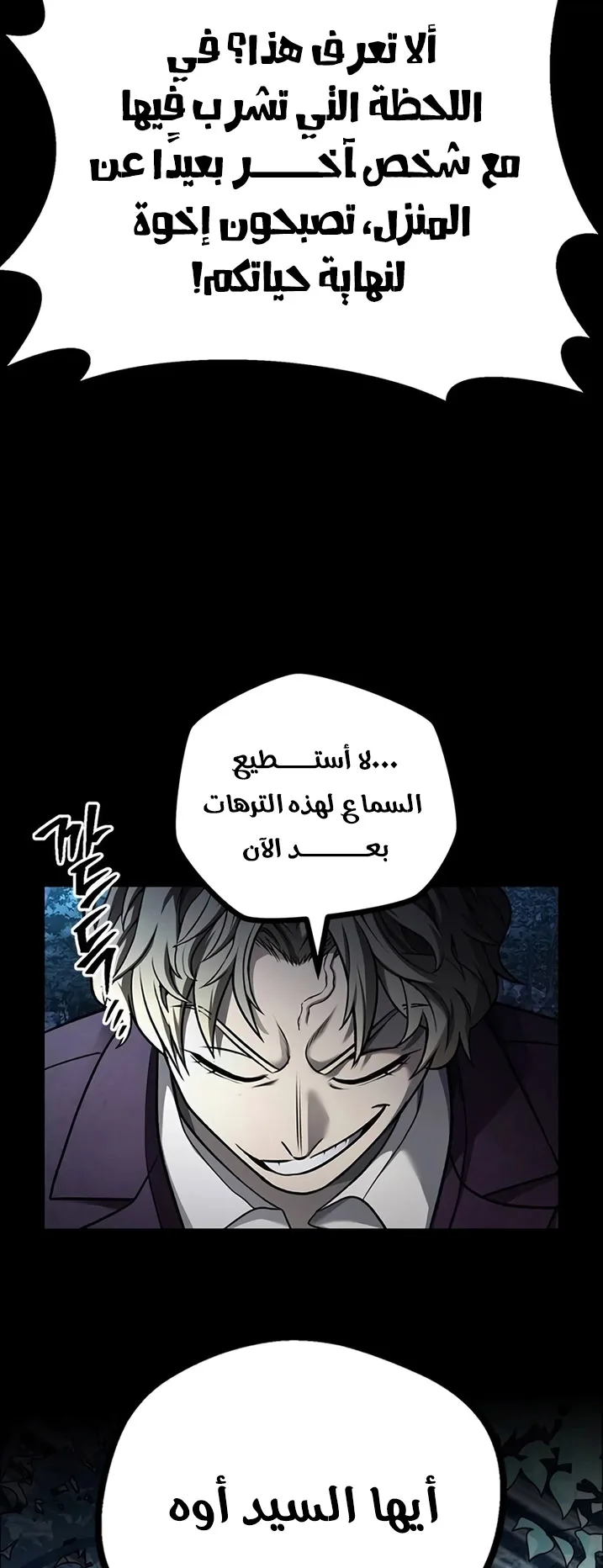 Festival of warriors الفصل 14 صفحة 6