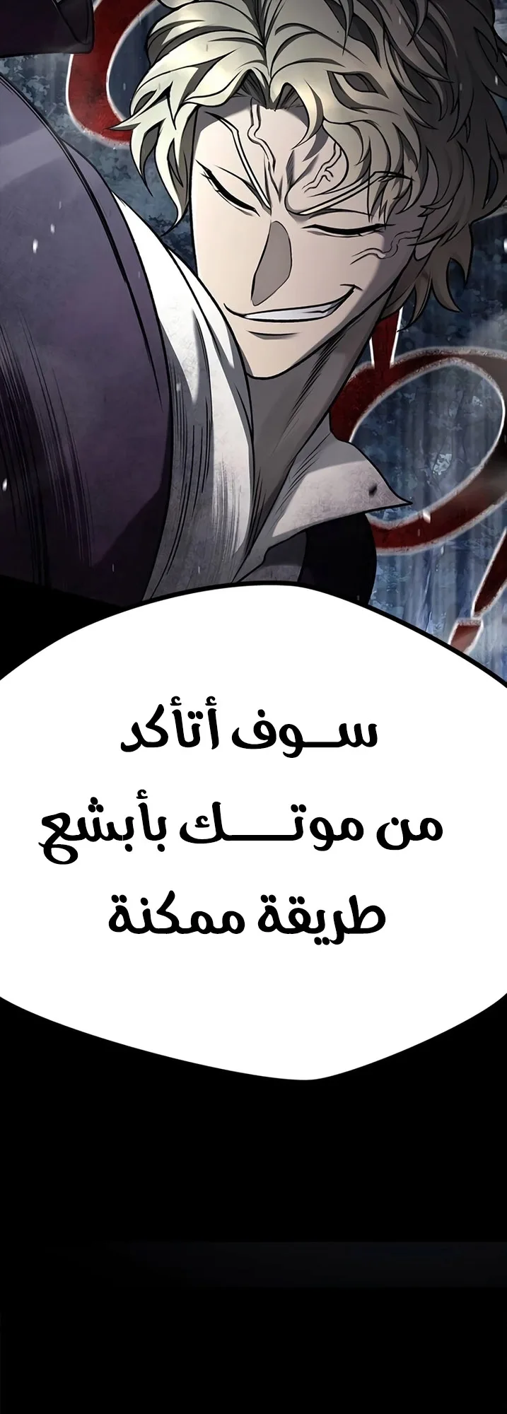 Festival of warriors الفصل 14 صفحة 14