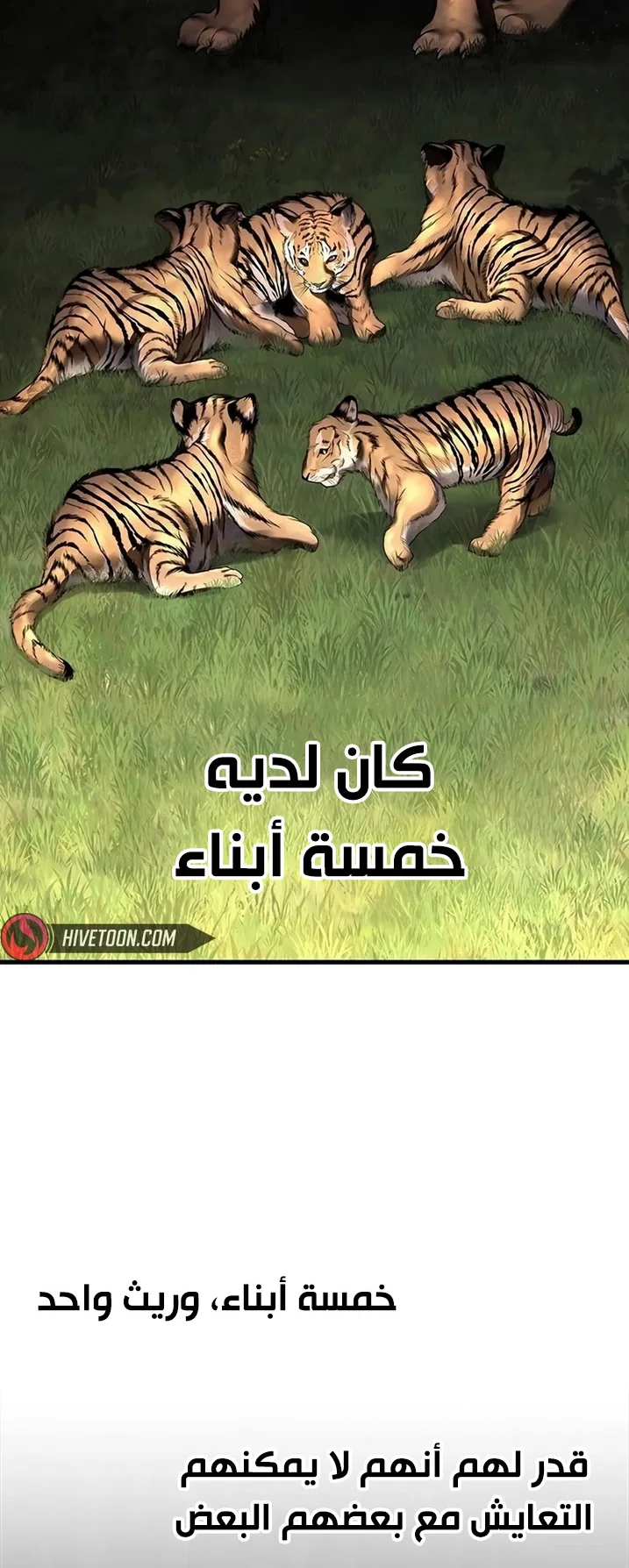 Festival of warriors الفصل 14 صفحة 16
