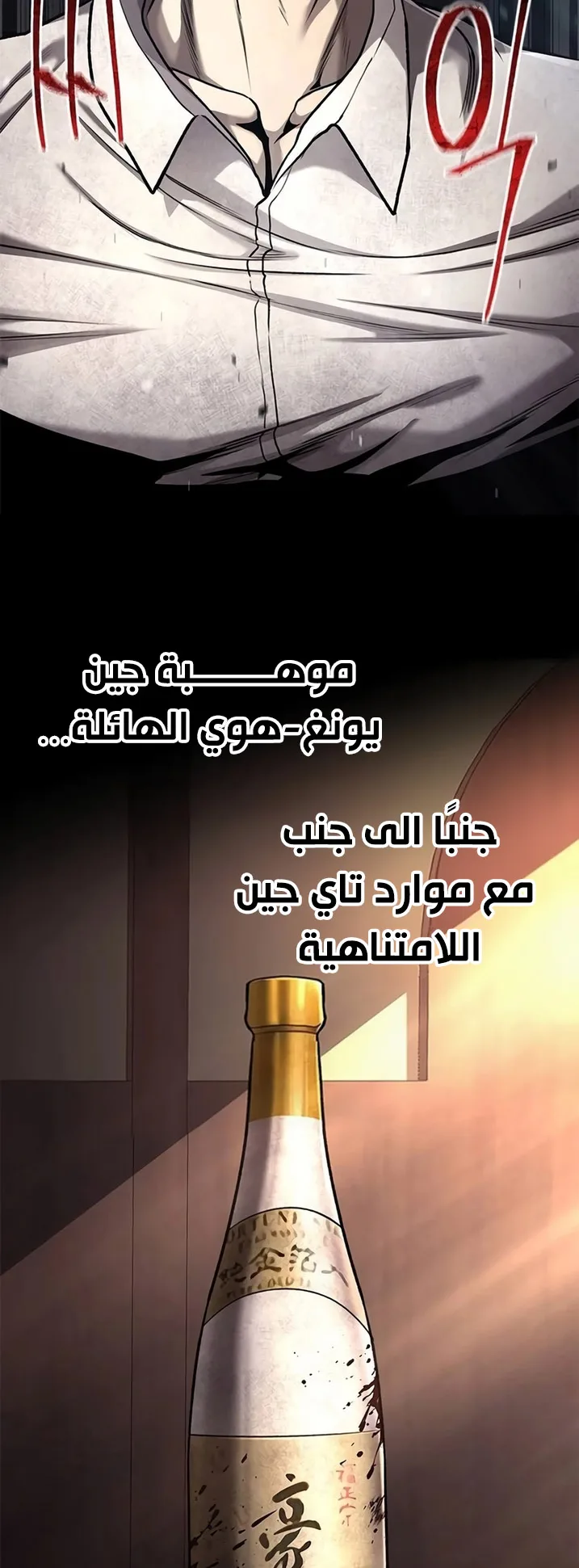 Festival of warriors الفصل 14 صفحة 24