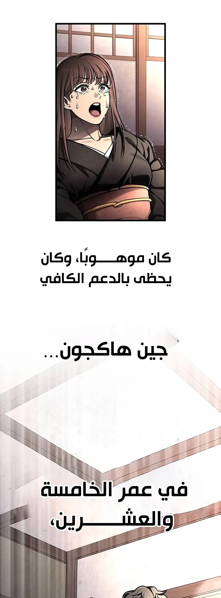 Festival of warriors الفصل 14 صفحة 26