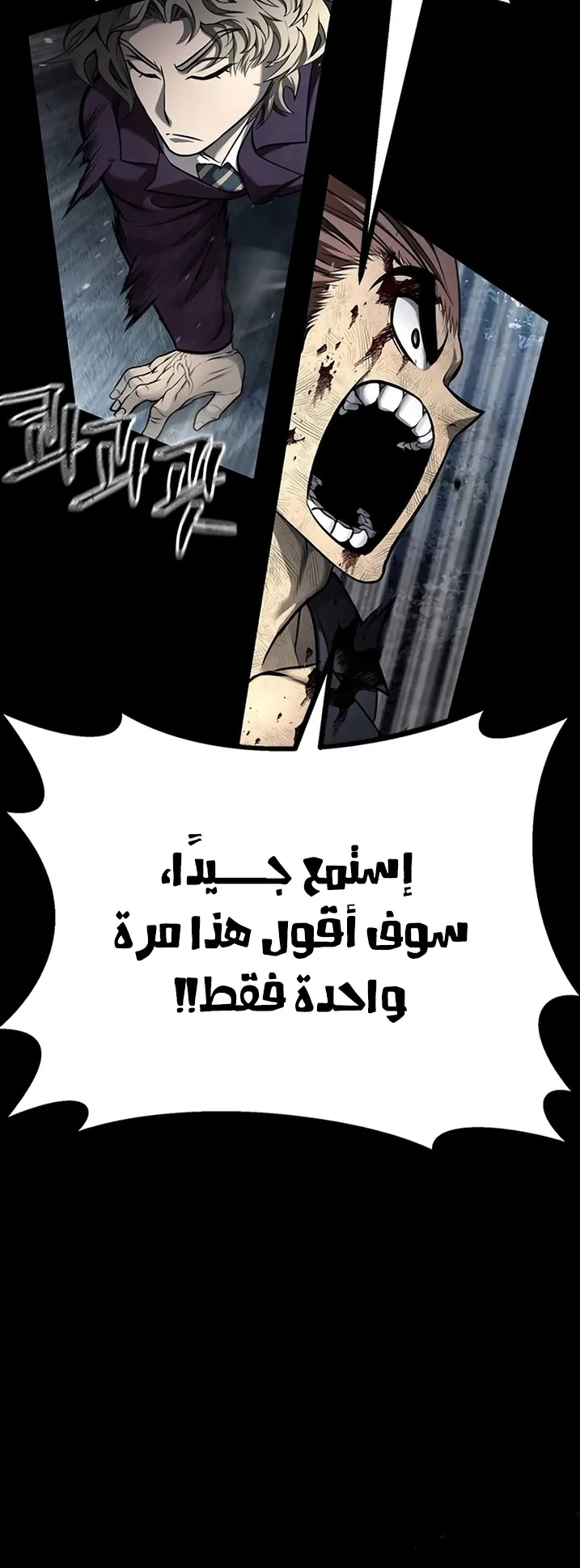 Festival of warriors الفصل 14 صفحة 35