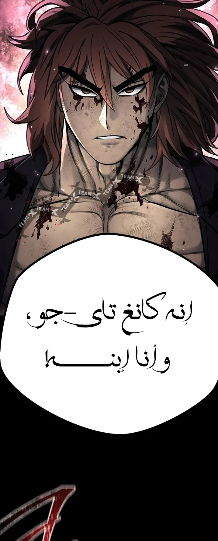 Festival of warriors الفصل 14 صفحة 37
