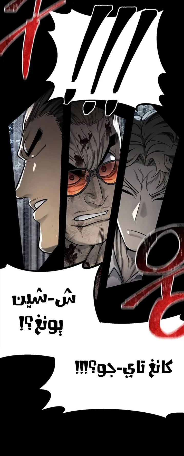 Festival of warriors الفصل 14 صفحة 38