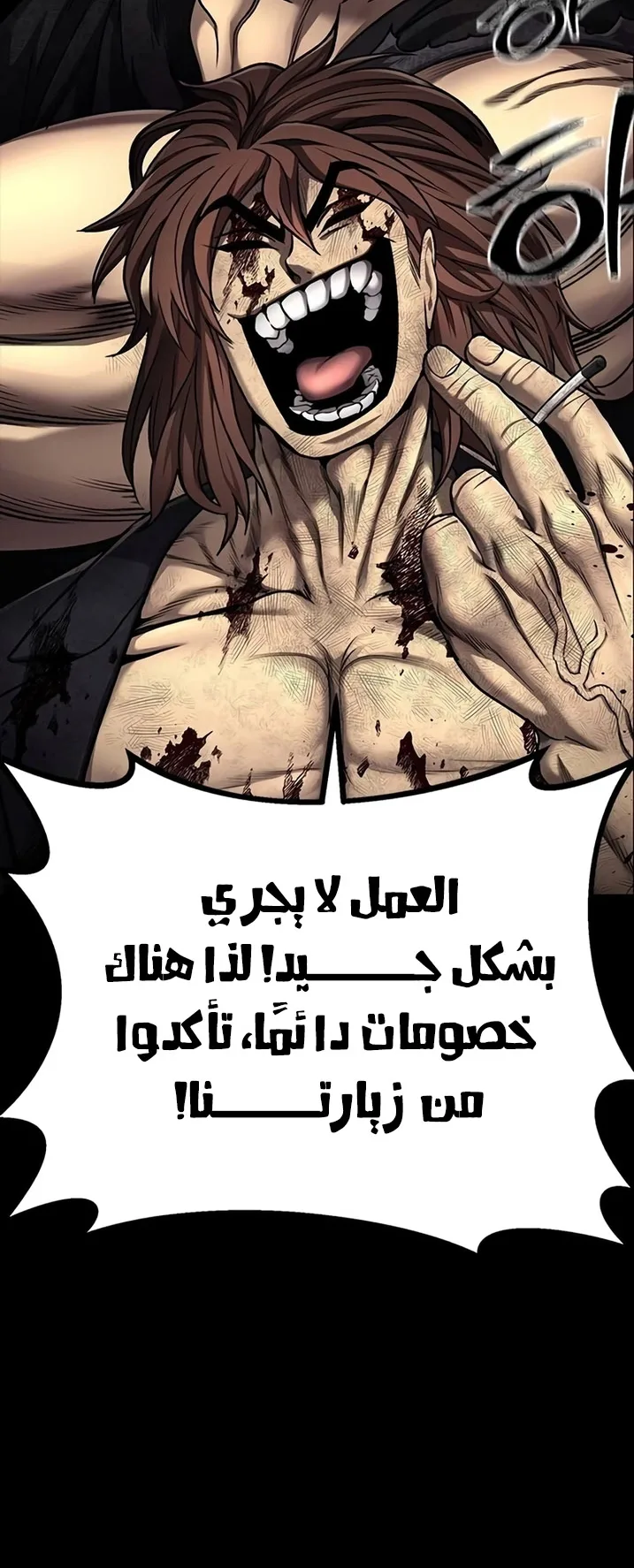 Festival of warriors الفصل 14 صفحة 42