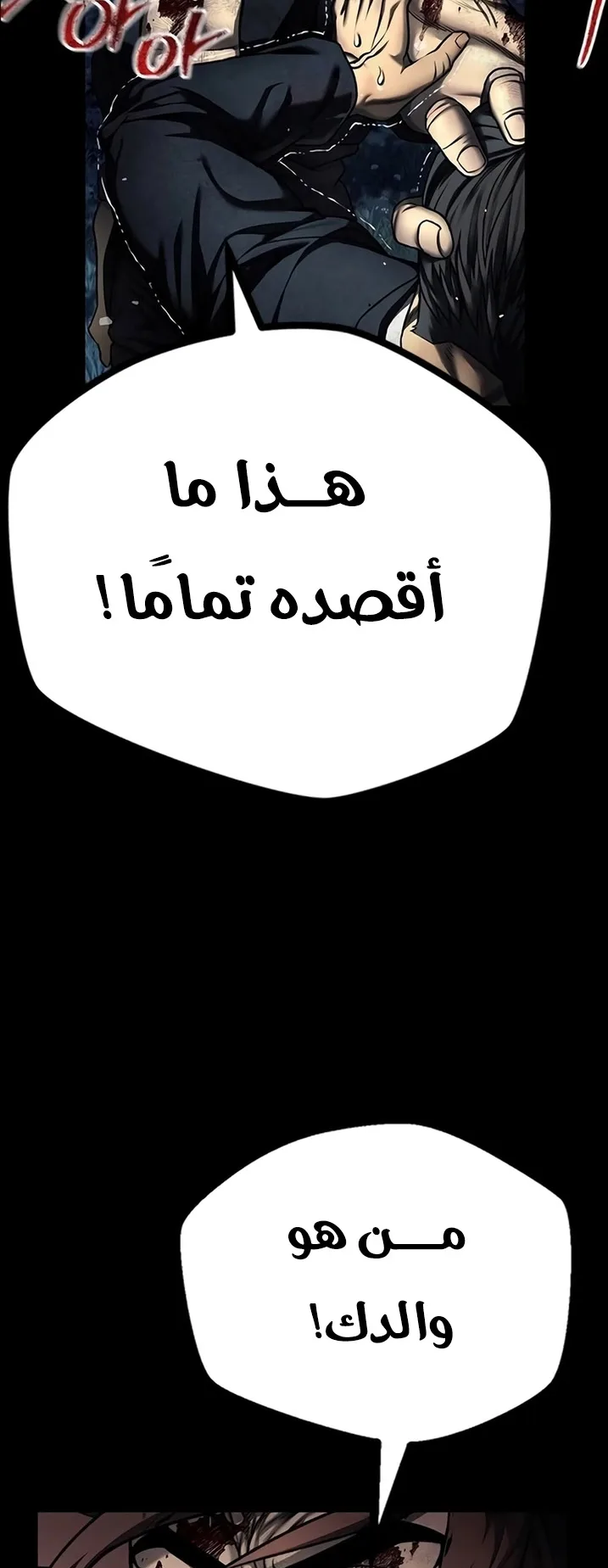 Festival of warriors الفصل 14 صفحة 45