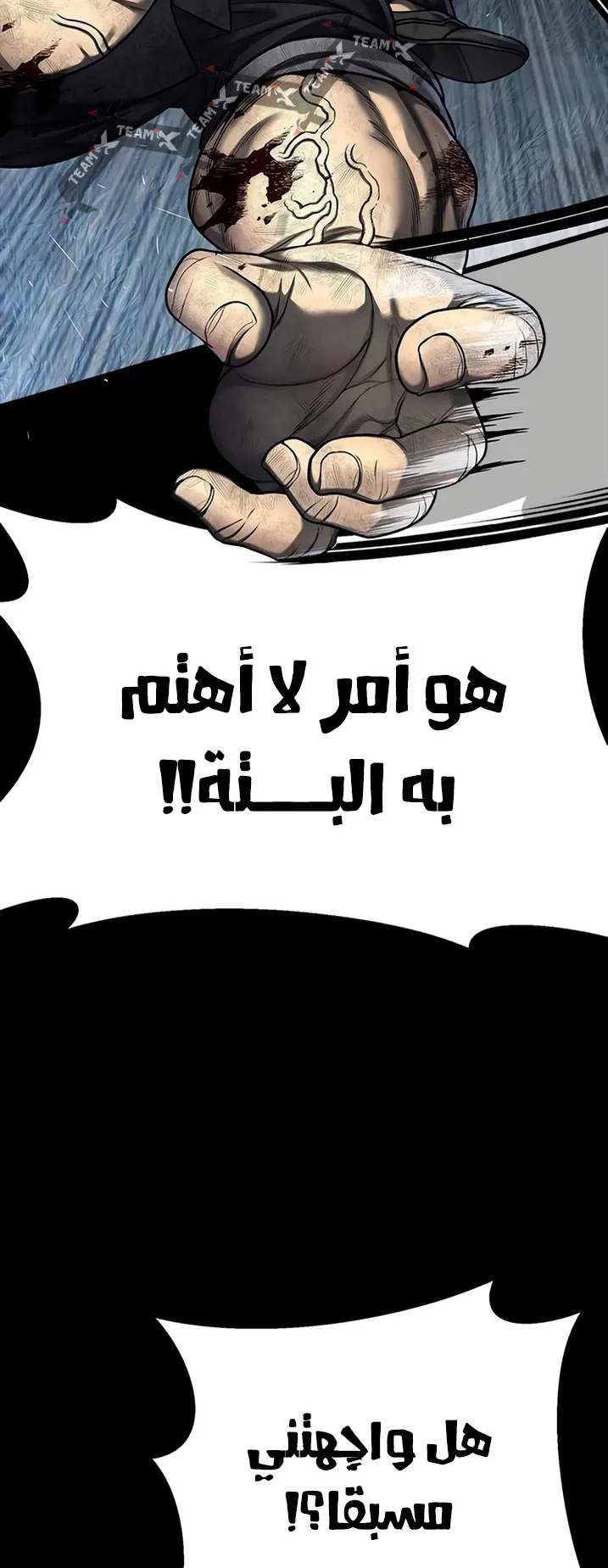 Festival of warriors الفصل 14 صفحة 47