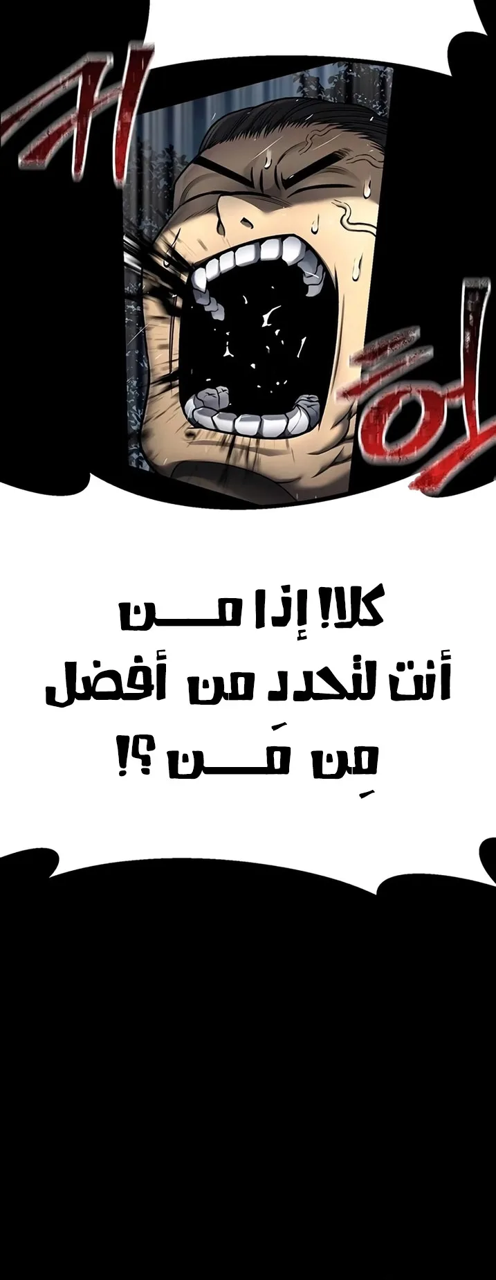 Festival of warriors الفصل 14 صفحة 48