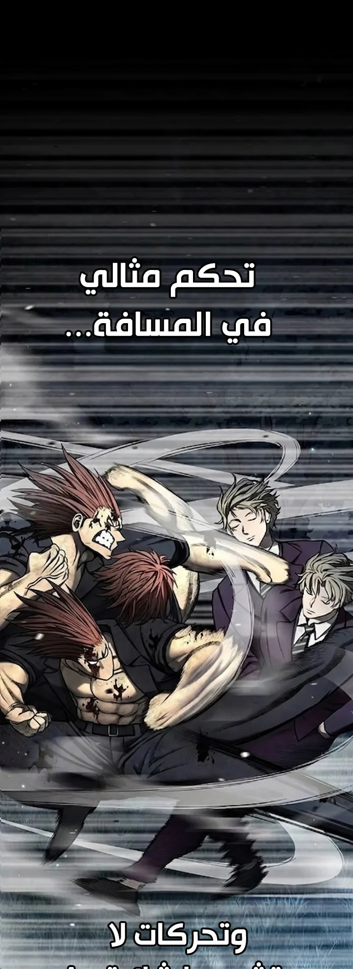Festival of warriors الفصل 14 صفحة 59