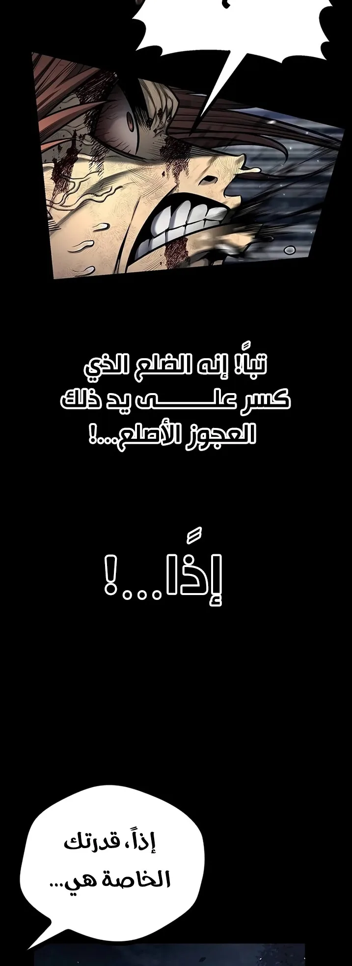 Festival of warriors الفصل 14 صفحة 62