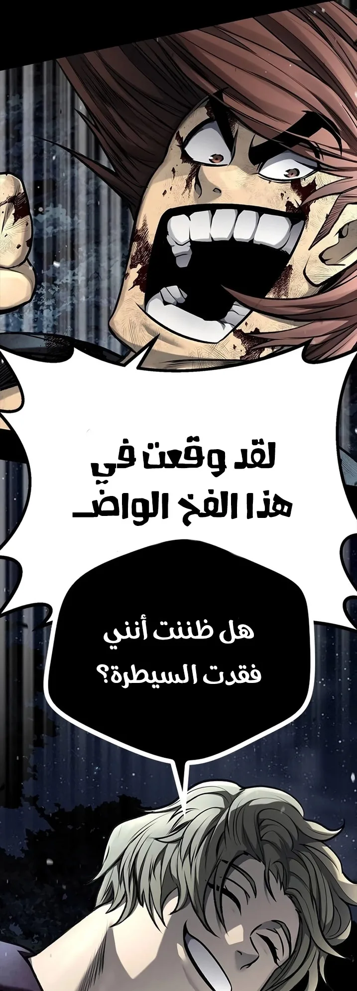 Festival of warriors الفصل 14 صفحة 70
