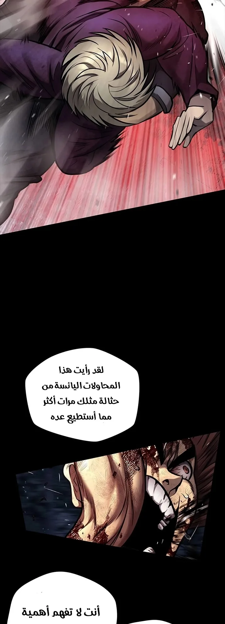 Festival of warriors الفصل 14 صفحة 72