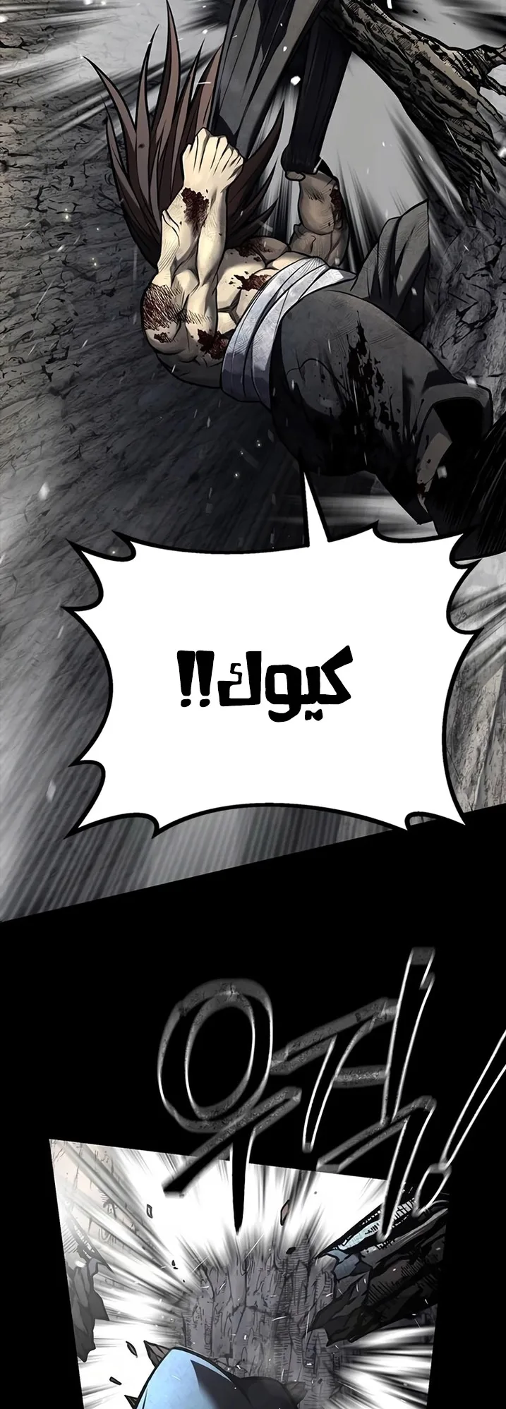 Festival of warriors الفصل 14 صفحة 84