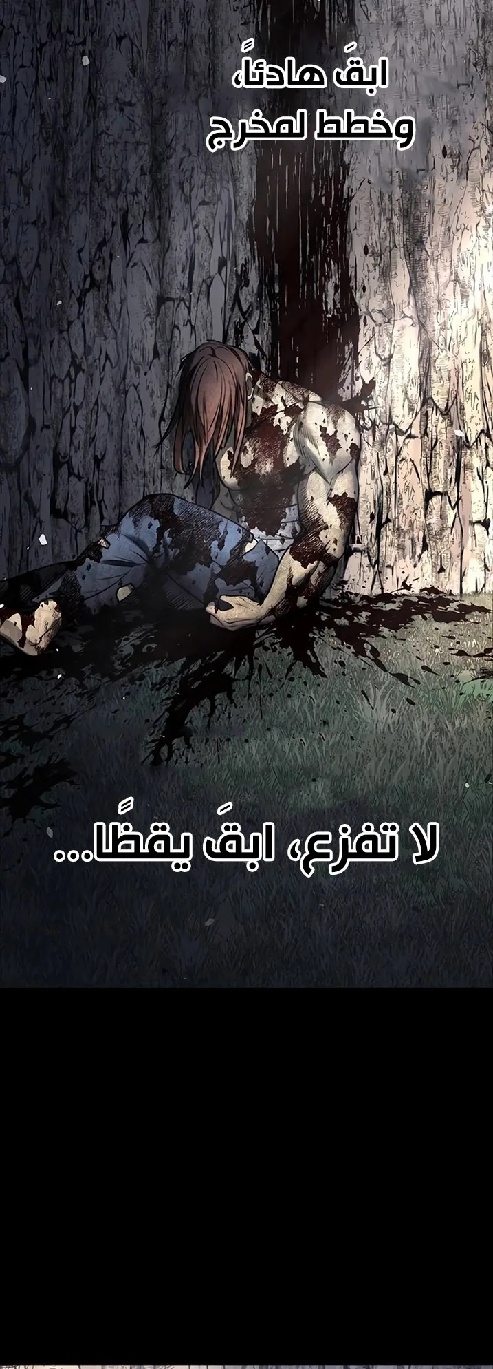 Festival of warriors الفصل 14 صفحة 91