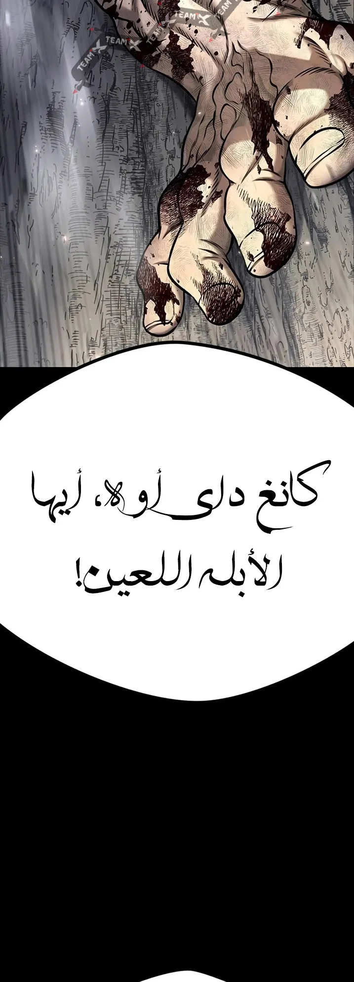 Festival of warriors الفصل 14 صفحة 94