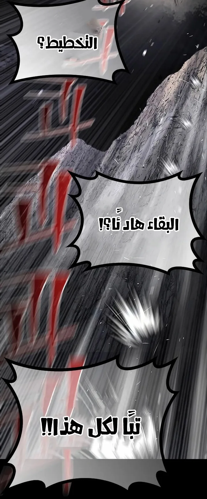 Festival of warriors الفصل 14 صفحة 98