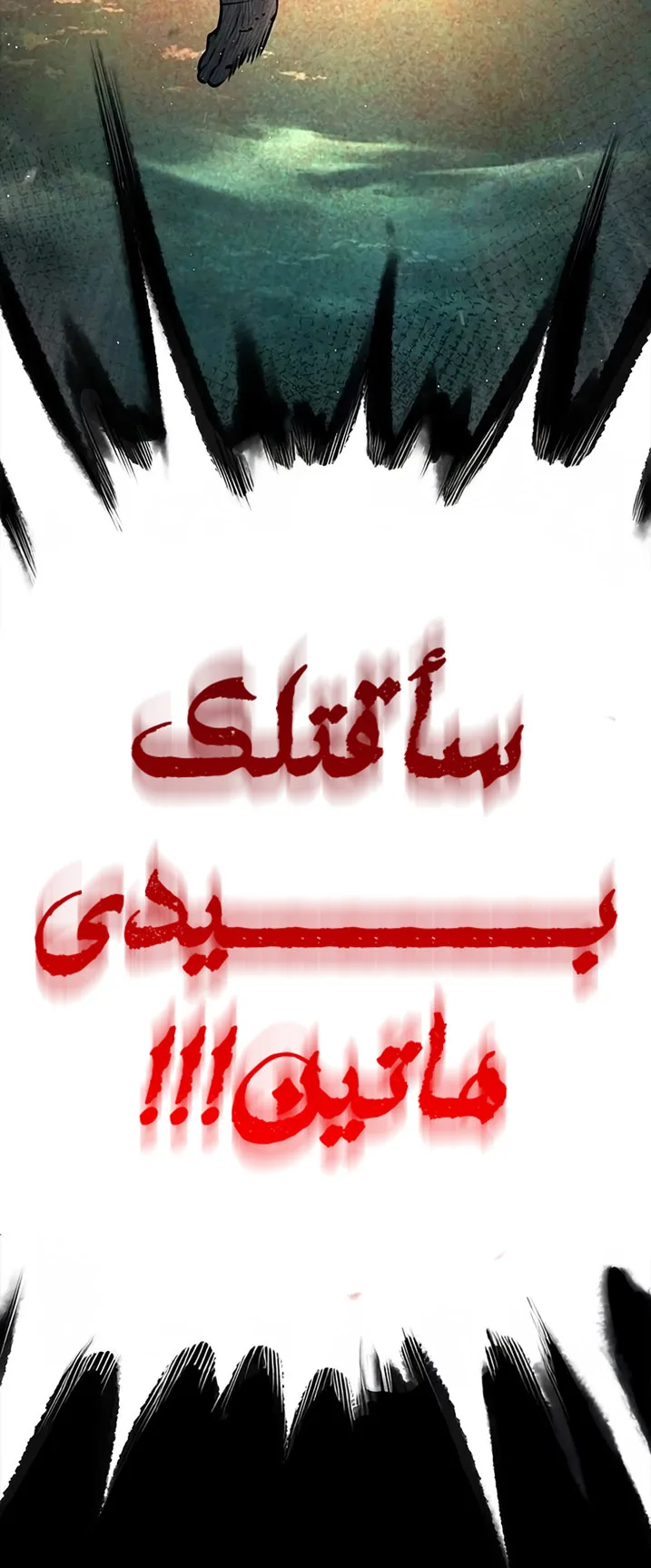 Festival of warriors الفصل 14 صفحة 101