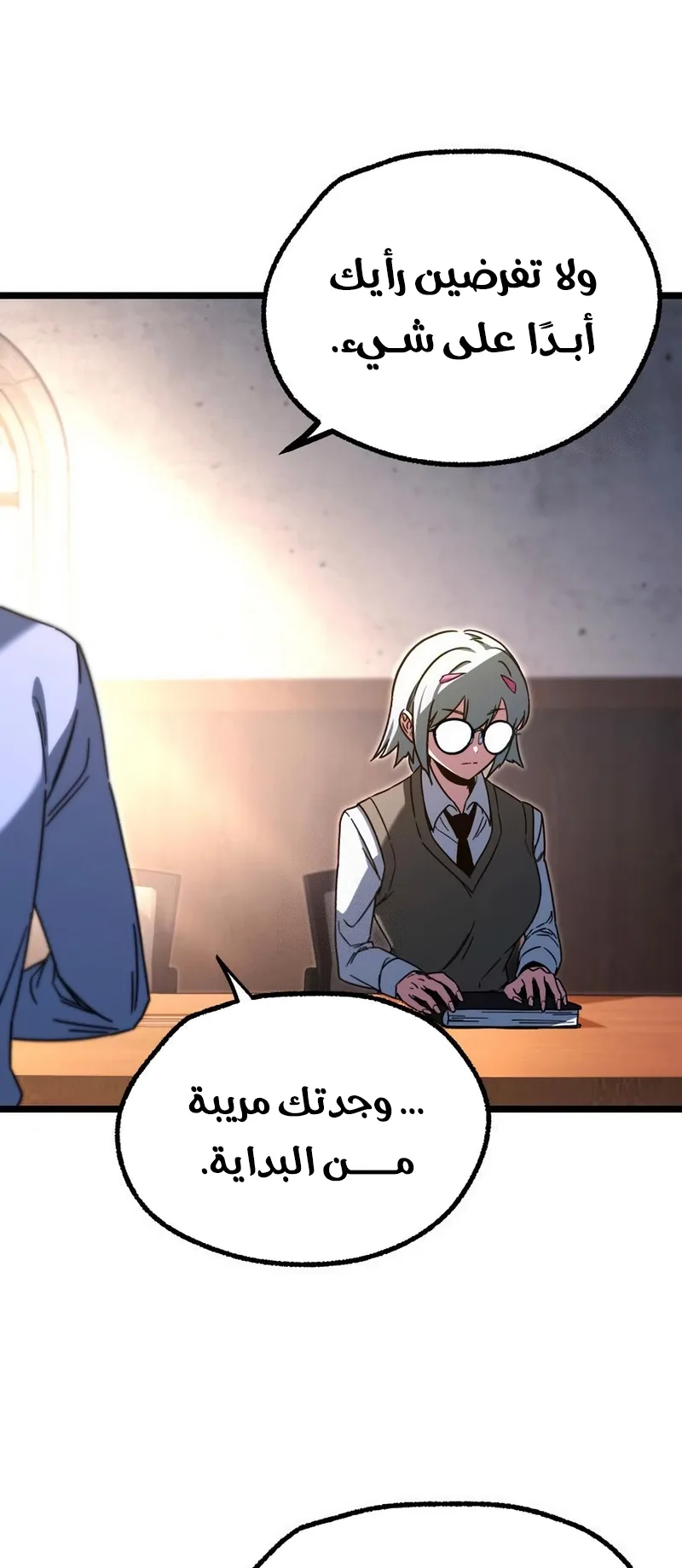 I Took Over the Academy With a Single Sashimi Knife الفصل 64 صفحة 2