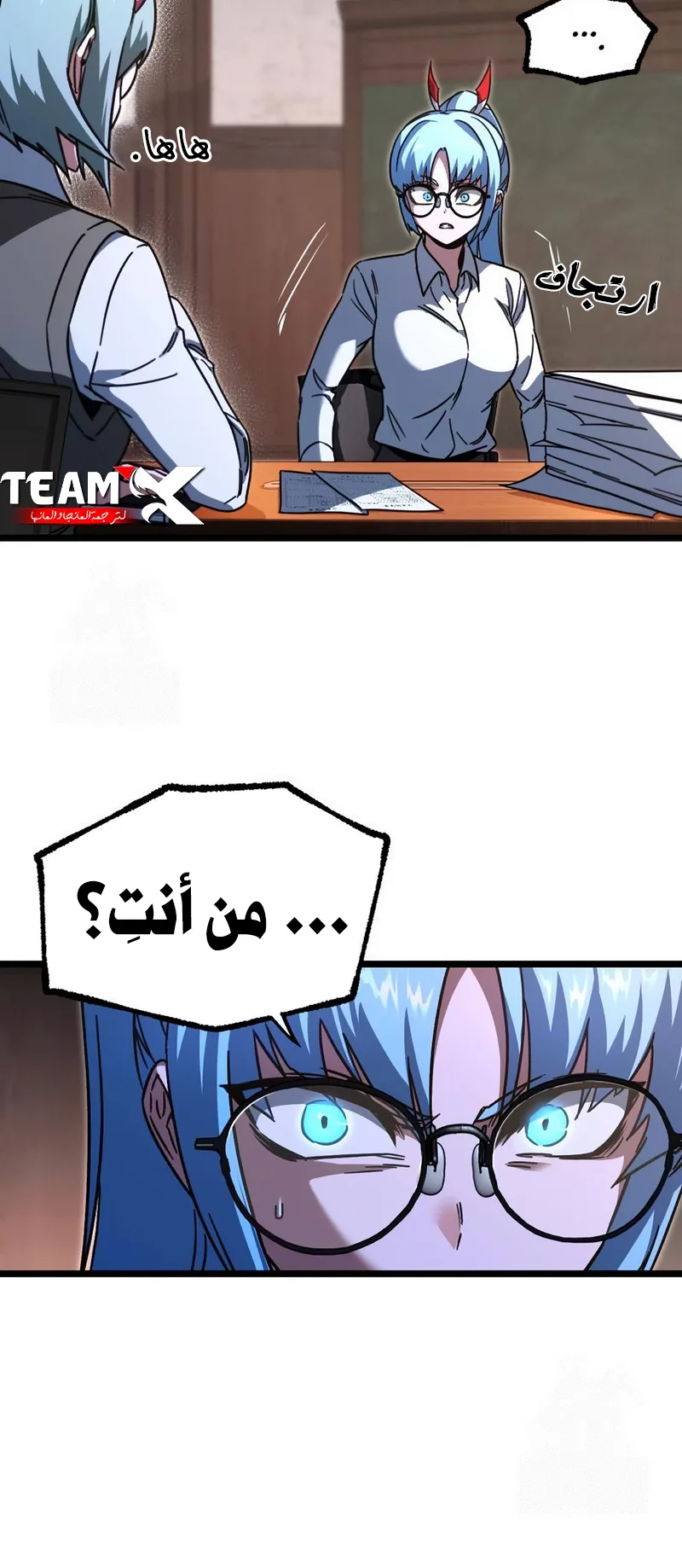 I Took Over the Academy With a Single Sashimi Knife الفصل 64 صفحة 6