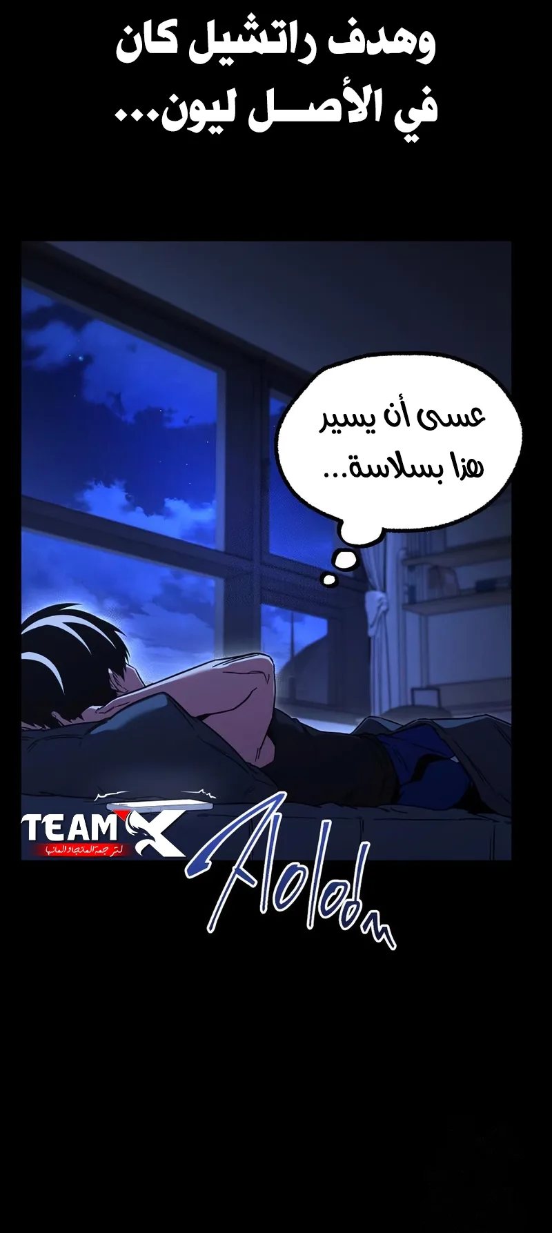 I Took Over the Academy With a Single Sashimi Knife الفصل 64 صفحة 26