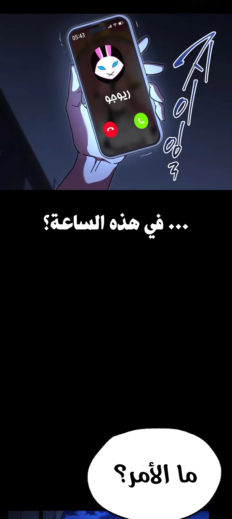 I Took Over the Academy With a Single Sashimi Knife الفصل 64 صفحة 27