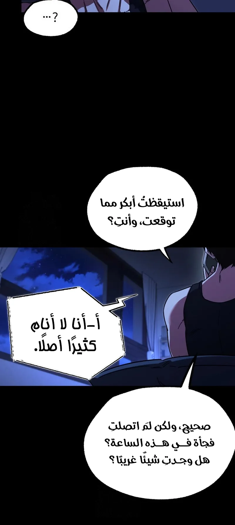 I Took Over the Academy With a Single Sashimi Knife الفصل 64 صفحة 29
