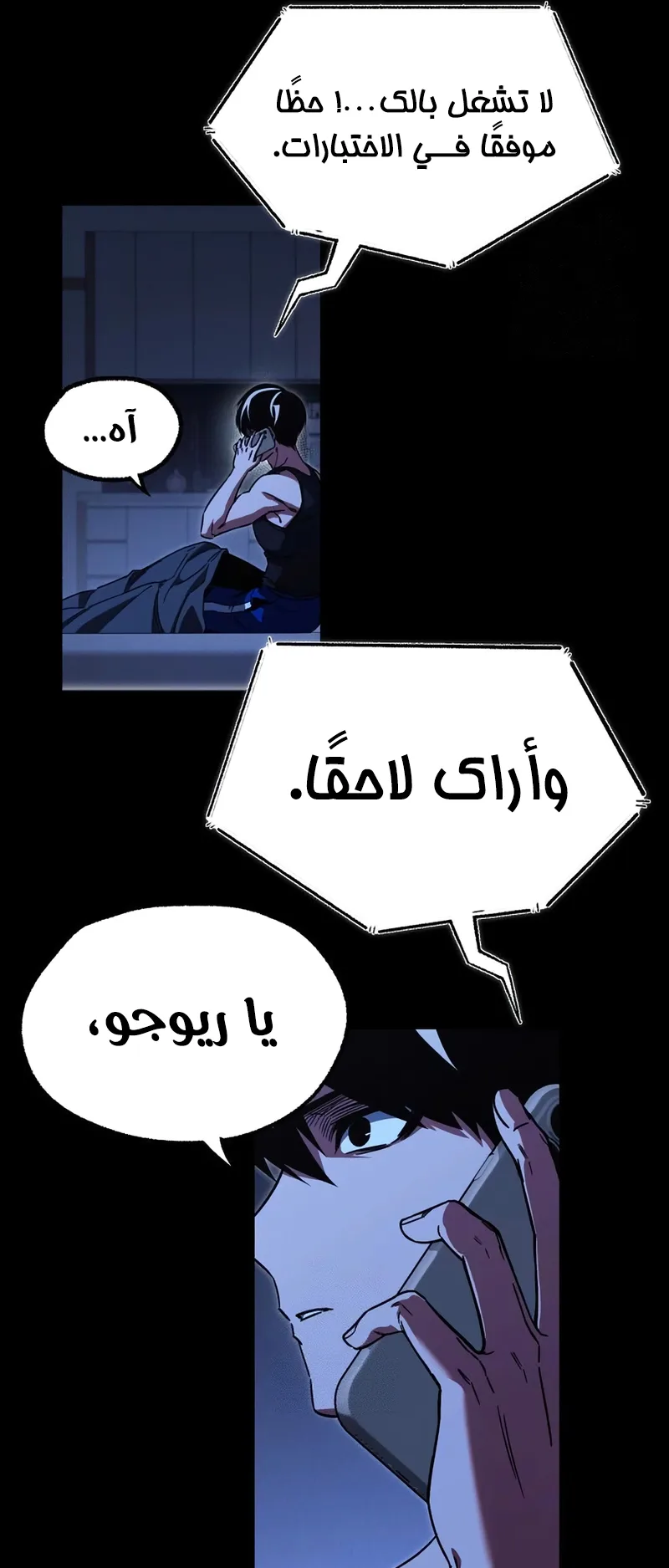 I Took Over the Academy With a Single Sashimi Knife الفصل 64 صفحة 33