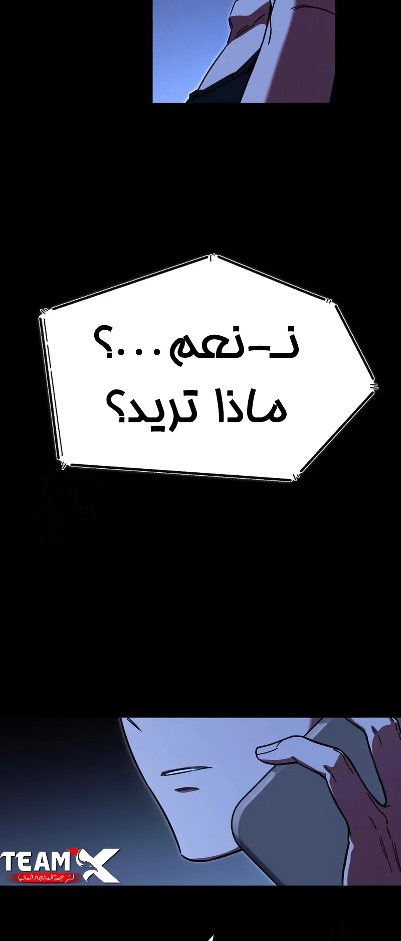 I Took Over the Academy With a Single Sashimi Knife الفصل 64 صفحة 34