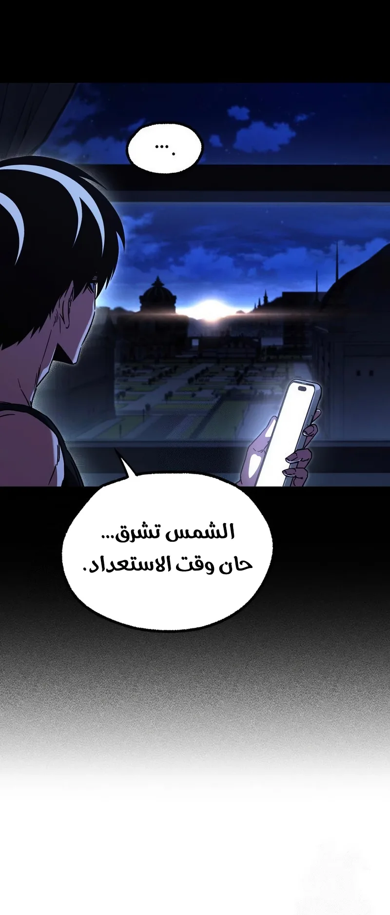 I Took Over the Academy With a Single Sashimi Knife الفصل 64 صفحة 39