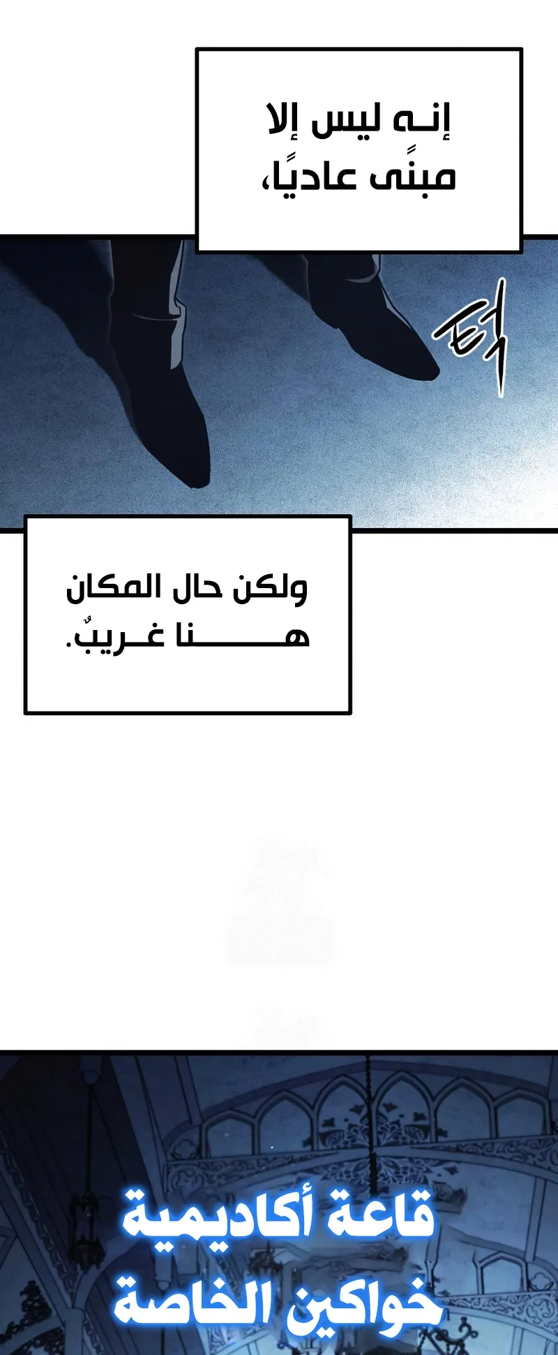 I Took Over the Academy With a Single Sashimi Knife الفصل 64 صفحة 41