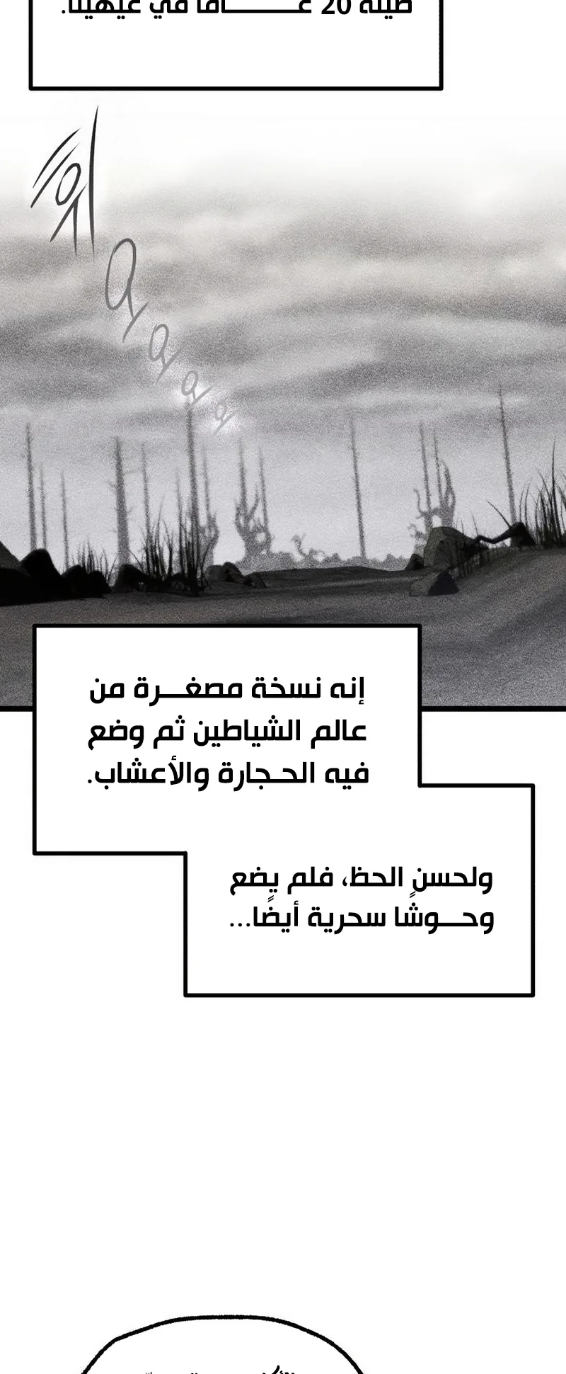 I Took Over the Academy With a Single Sashimi Knife الفصل 64 صفحة 43