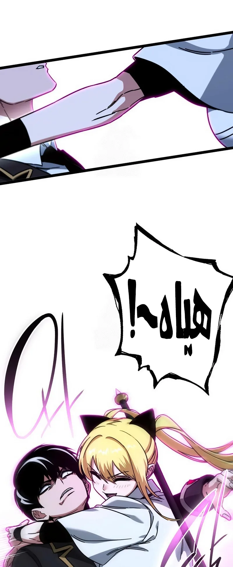 I Took Over the Academy With a Single Sashimi Knife الفصل 64 صفحة 46