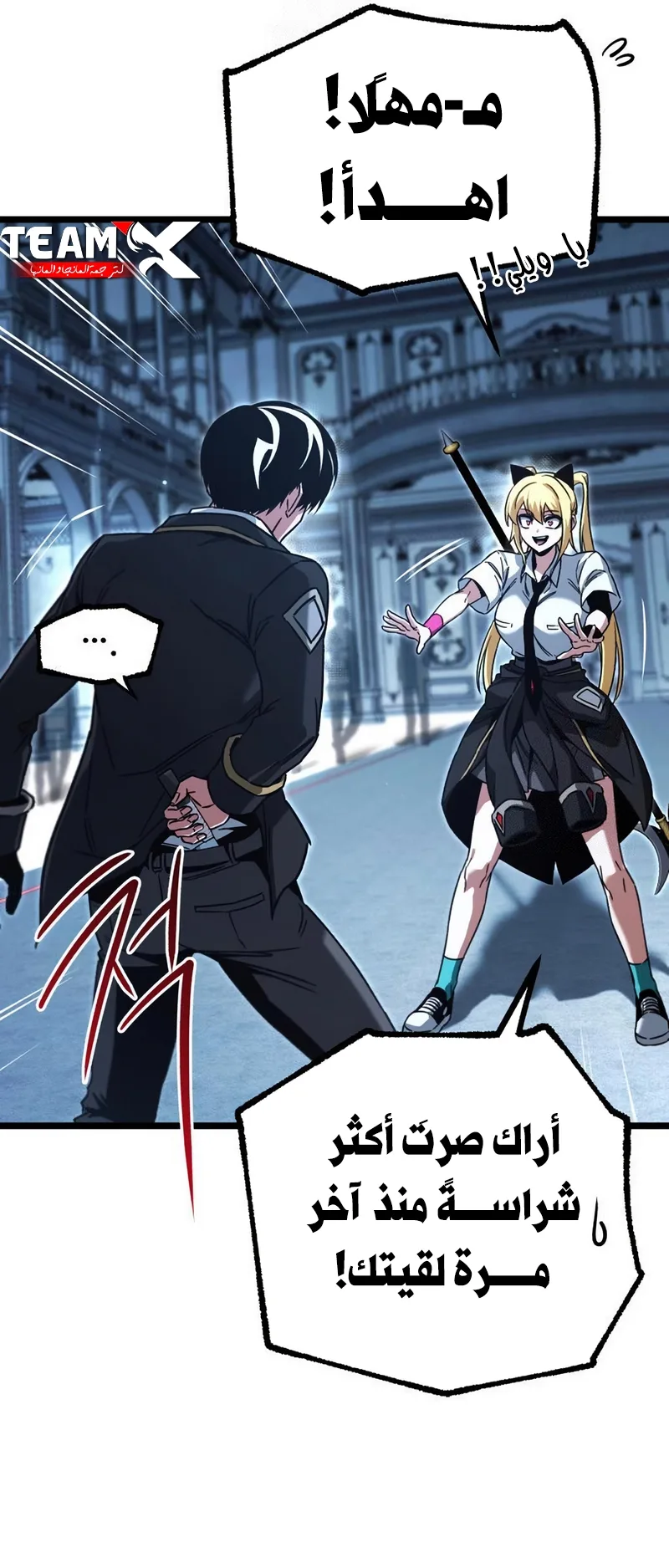I Took Over the Academy With a Single Sashimi Knife الفصل 64 صفحة 48